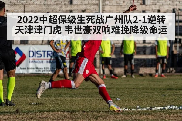 soccer player celebrating goal