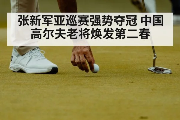 golf putting