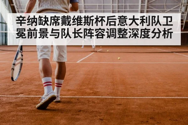 tennis doubles match