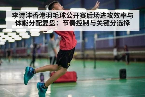 badminton player jump smash