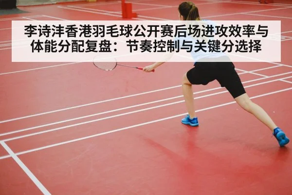 badminton indoor court action