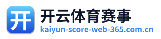 开云体育赛事 Logo